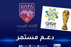 الاتحاد العربي يجدد دعمه لقطر