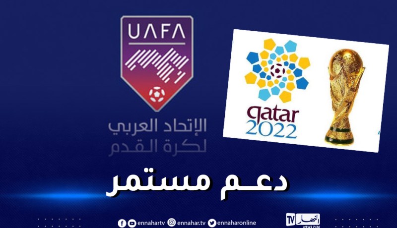 الاتحاد العربي يجدد دعمه لقطر