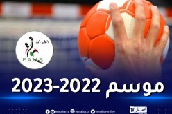الاتحاد الجزائري لكرة اليد يحدد موعد انطلاق بطولة الأكابر