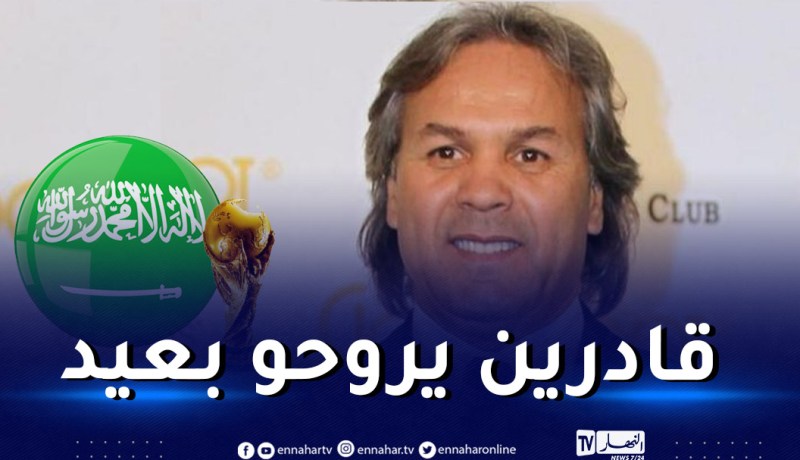 ماجر: “المنتخب السعودي قادر على الذهاب بعيدا في المونديال”