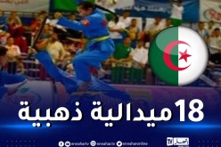 الجزائر تتوج بالبطولة الإفريقية للفوفينام فيات فوداو