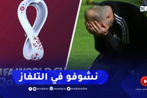 “بلماضي :” نحن أكبر الغائبين عن المونديال مثل ايطاليا.. قلبي يوجعني.. راني نستنى وقتاش تبدا وتخلاص