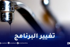 انقطاعات وتغيير برنامج توزيع مياه الشرب في هذه البلديات