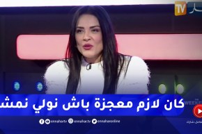 كاسندرا الجزائر تذرف الدموع وهي تتحدث عن حادث المرور الخطير الذي وقع لها وهي في عمر 17 سنة