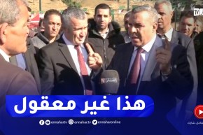 والي تيسمسيلت : انا نخدم المناطق المعزولة بصح 3 سنوات في مشروع طريق فيه 10 كلم وما كملش غير معقول