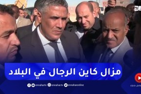 “وزير السكن لمواطن :” مزال كاين الرجال في البلاد