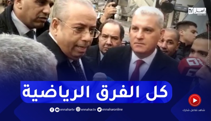 وزير الصناعة : مصنع جيكا للاسمنت سيتكفل بتدعبم كل الفرق الجزائرية بداية السنة بيما فيها وفاق سطيف