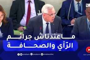 “وزير العدل في مجلس حقوق الإنسان :” لايوجد في الجزائر مايسمّى بجـ ـريمة الرأي والصحافة