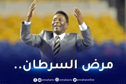 الأسطورة بيلي يُنقل للمُستشفى بعد تدهور حالته الصحية