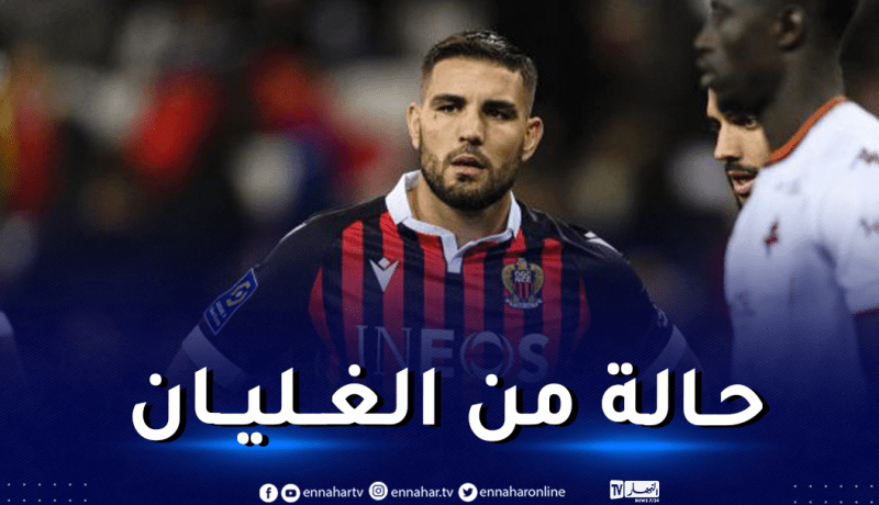 ديلور يفاجئ إدارة نيس بطلب الرحيل في الميركاتو