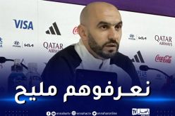 الركراكي :”سنتعامل مع مباراة إسبـانيا كأنـها نهائي “