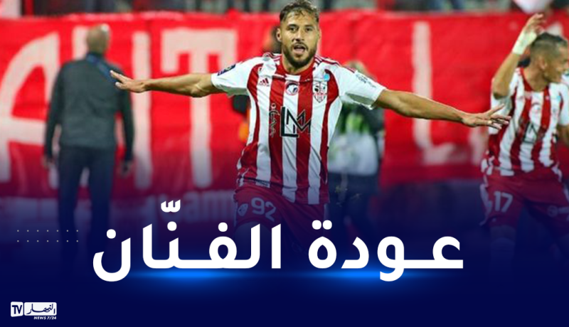 بلايلي أمام فرصة التألق في لقاء أجاكسيو أمام سانت ايتيان