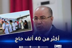 بلمهدي: سنتفاوض قريبا مع السلطات السعودية لرفع حصة الجزائر من الحجاج