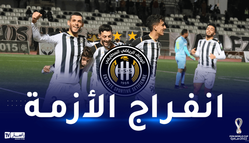 خزينة وفاق سطيف ستنتعش بـ 6 مليار سنتيم  