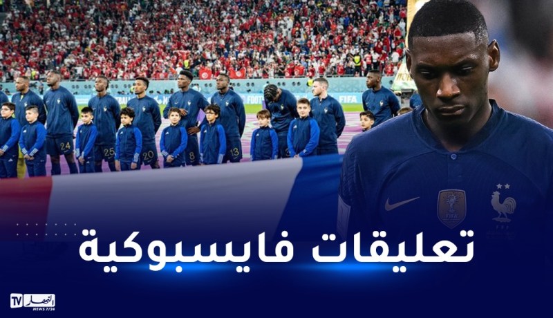 الإتحاد الفرنسي يتخذّ قرارا مهما بشأن العنصرية اتجاه لاعبيه