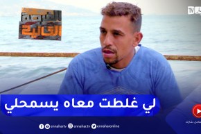 “الفرصة الثانية: “كي مالقيتش حل خرجت نڤريسي العيباد.. جوزت الحبس وراني طالب غير قبر الدنيا