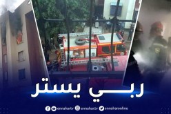 إصابة 6 أشخاص إثر حريق  بشقة في حي الشرفة بالشلف