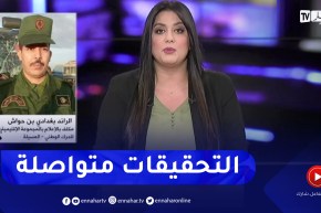 الرائد بغدادي بن حواش: تم تسجيل 9 وفيات و41 جريح تم التكفل بهم إثر إنقلاب حافلة بالمسيلة
