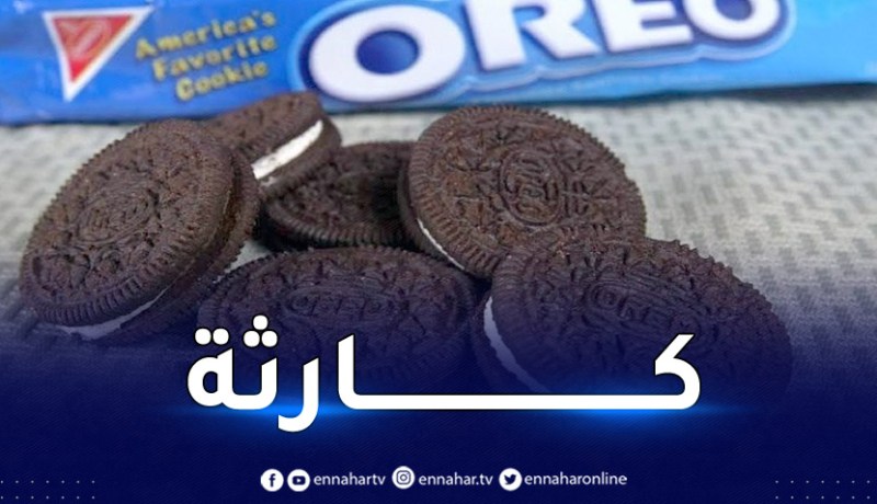 بسكويت oreo ليس حلالا