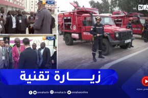 العاصمة: وفد إفريقي لمدراء الحماية المدنية في زيارة لمقر الوحدة الوطنية للتدريب والتدخل