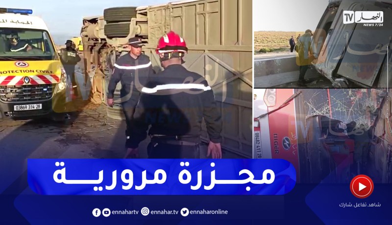 وفـ.اة 9 أشخاص وإصابة 41 آخرين إثر إنقلاب حافلة بالمسيلة