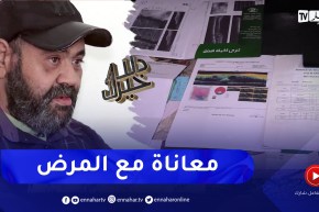 دلال خير: أمراض عديدة أنهكت جسد رجل لأكثر من 20 عاما وهو اليوم يطلب المساعدة للعلاج