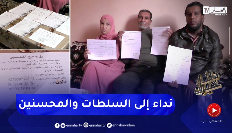 دلال خير: شقيقان مصابان بالفشل الكلوي يعانيان من آلام لا توصف ويحتاجان لزراعة الكلى في أقرب وقت