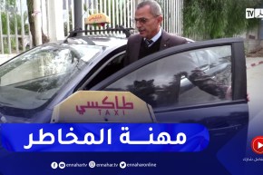 سائقو سيارات الأجرة.. نشاط محفوف بالمخاطر يهدد حياتهم