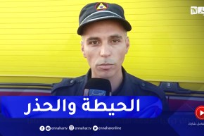 الحماية المدنية بالمسيلة: سجلنا 8 وفيات في عين المكان وآخر في المستشفى إثر حادث مرور