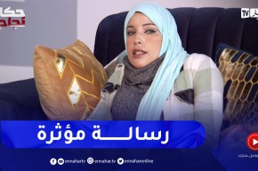 رسالة قوية من المعجزة زهرة لذوي الهمم وللاصحاء