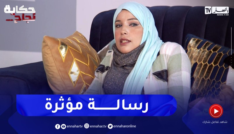 رسالة قوية من المعجزة زهرة لذوي الهمم وللاصحاء