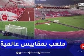 ملعب 19 ماي 1956 بحلته الجديدة جاهز لمباريات محليي الخضر والشان