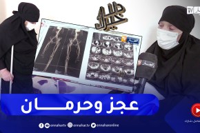 دلال خير: معاناة طويلة مع المرض لسيدة من تيسمسيلت تروي لنا تفاصيلها