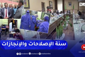 بعد 365 يوما.. هذا ما تحقق سنة 2022