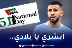 بالفيديو.. محرز يُشارك في تهنئة السيتي بمناسبة اليوم الوطني الإماراتي