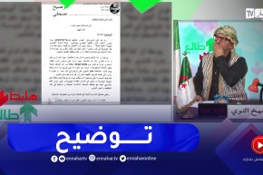 طالع هابط: بعد بث تسرب المياه يبوغزول في المدية.. النوي يوضح