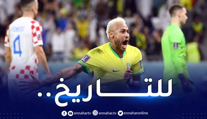 نيمار يُعادل بيلي كأفضل هداف في تاريخ البرازيل