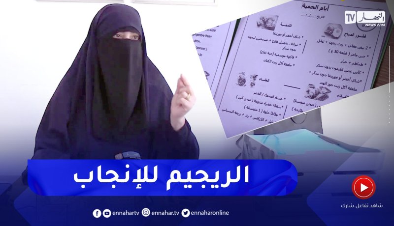 بسبب تكيس المبايض.. نساء يلجأن إلى حميات غذائية خاصة للإنجاب