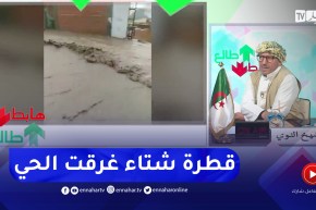 “طالع هابط: الشيخ النوي.. حي “الڨرڨور” بالطارف.. “شويا شتاء تفـضـ ـح سياسة البريكولاج