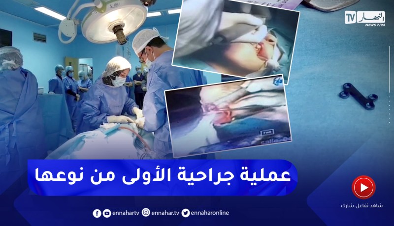 صحة: الصمام الإصطناعي.. تقنية حديثة في جراحة الفك والوجه