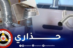 حذاري من إستعمال هذا الأنبوب في المدفئة أوسخان الماء