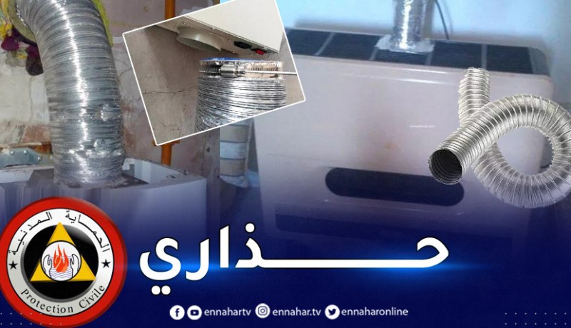 حذاري من إستعمال هذا الأنبوب في المدفئة أوسخان الماء