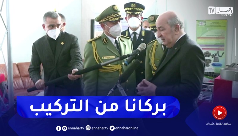الرئيس تبون يشيد بالصناعات العسكرية الميكانيكية.. نسعى لتجسيد صناعة حقيقية وبركانا من التركيب فقط