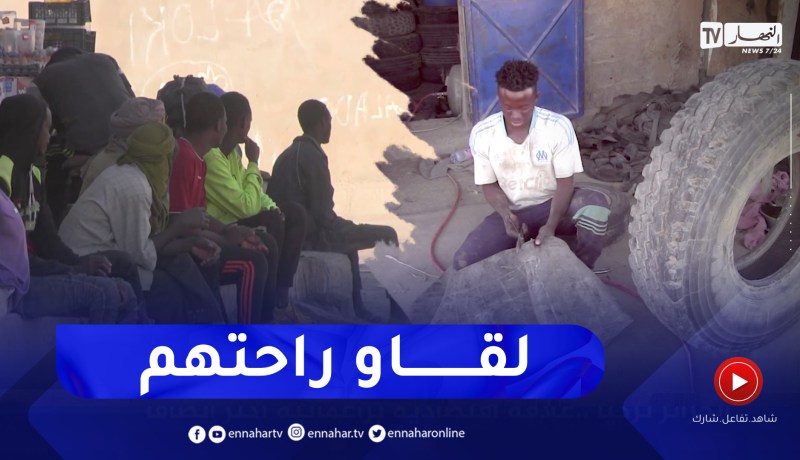 تلفزيون النهار يرصد وضعية المهاجرين الافارقة ببرج باجي مختار