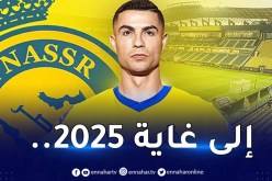 النصر السعودي يتعاقد رسميا مع رونالدو
