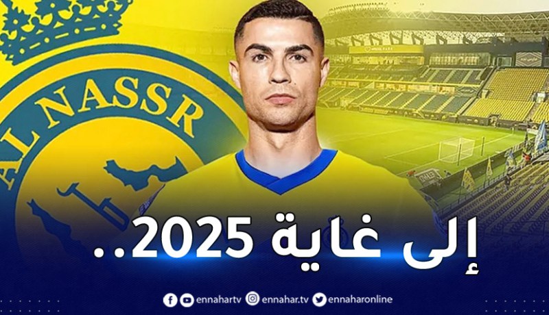 النصر السعودي يتعاقد رسميا مع رونالدو