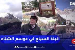 جبال تيكجدة تكتسي حلة بيضاء وتتحول إلى قبلة للسياح