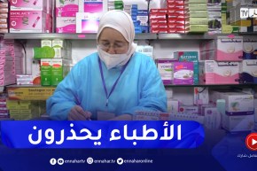 الإستعمال المفرط للمضادات الحيوية في فترة كورونا.. أطباء يدقون ناقوس الخطر