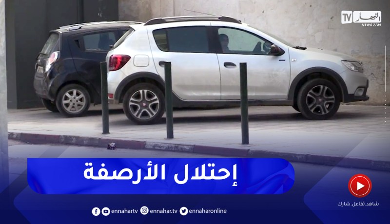 التـعـ ـدي على الاماكن العمومية.. ظاهرة تغزو الشوارع