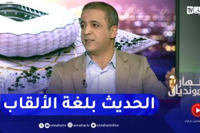 مومن أيت قاسي: إن أردت أن تكون سيد قارتك عليك أن تفوز بكأس إفريقيا